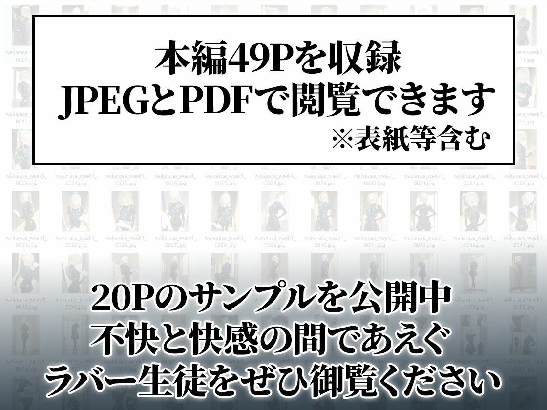 【わからせ週間】月曜日のラバースーツ密閉＆絶頂編｜護謨学院 サンプル画像8