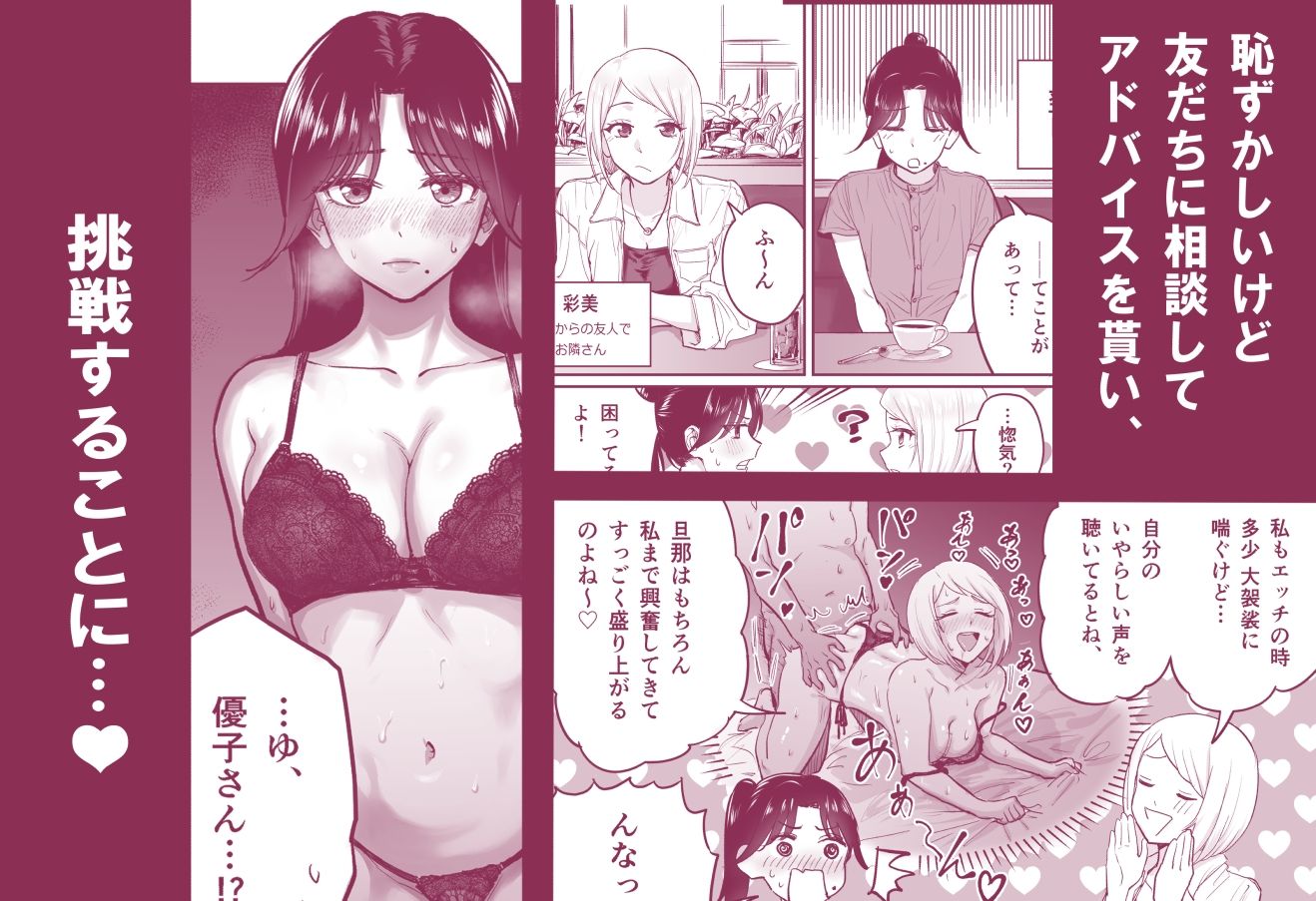 【イチャラブ】夫に頼まれて喘ぎ声を大げさにしたら、いつもより盛り上がっちゃった若妻の話 サンプル画像4