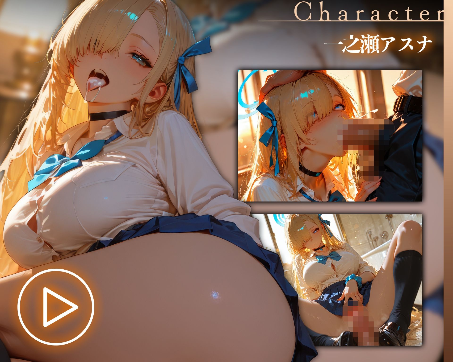 【イラスト＋アニメ付き】一之瀬アスナ服従！天真爛漫エージェント肉便器調教記録〜アスナのムチムチ極上おま●こ24時間搾精耐久〜 サンプル画像1