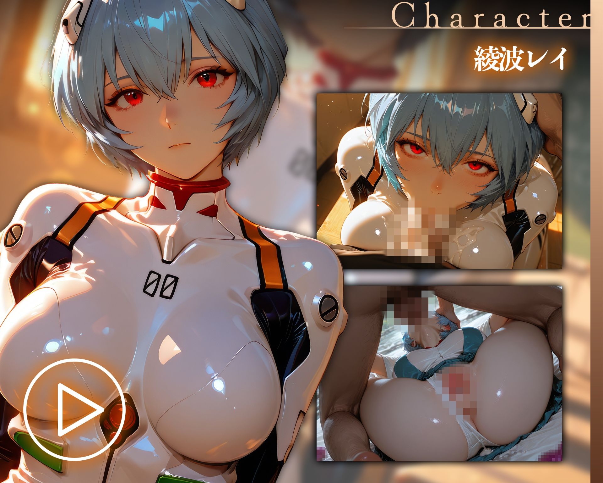 【イラスト＋アニメ付き】綾波レイ、征服！クローン美少女雌堕ち調教記録〜綾波のキツキツ極上おま●こ24時間搾精耐久〜 サンプル画像1