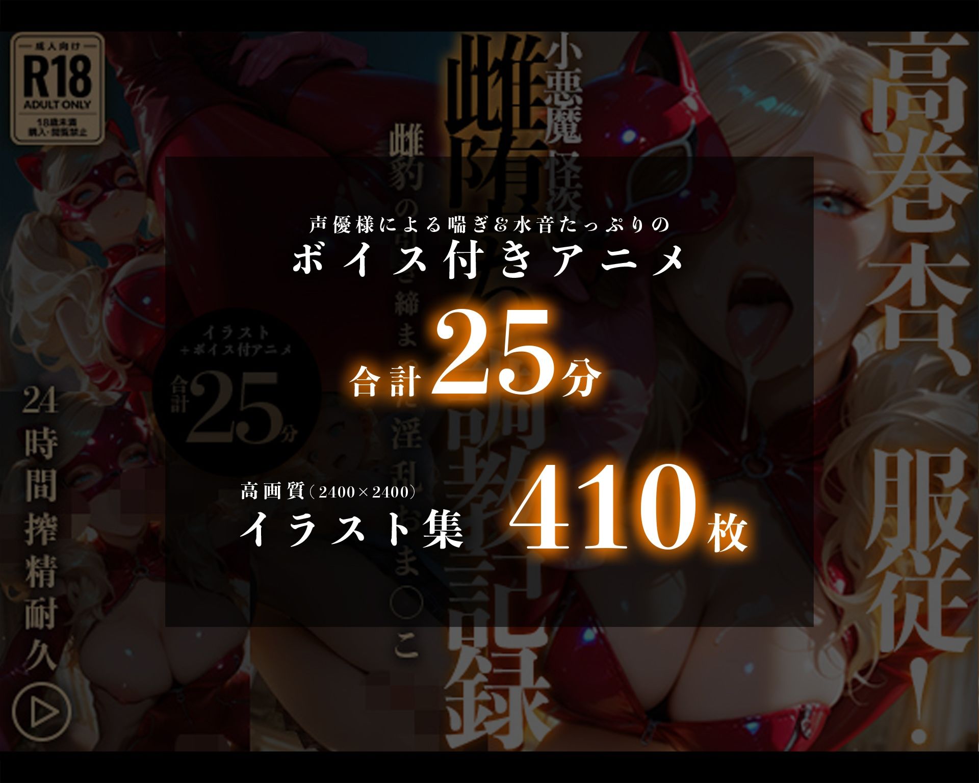 【イラスト＋アニメ付き】高巻杏、服従！小悪魔怪盗雌堕ち調教記録〜雌豹の引き締まった淫乱おま●こ24時間搾精耐久〜 サンプル画像7