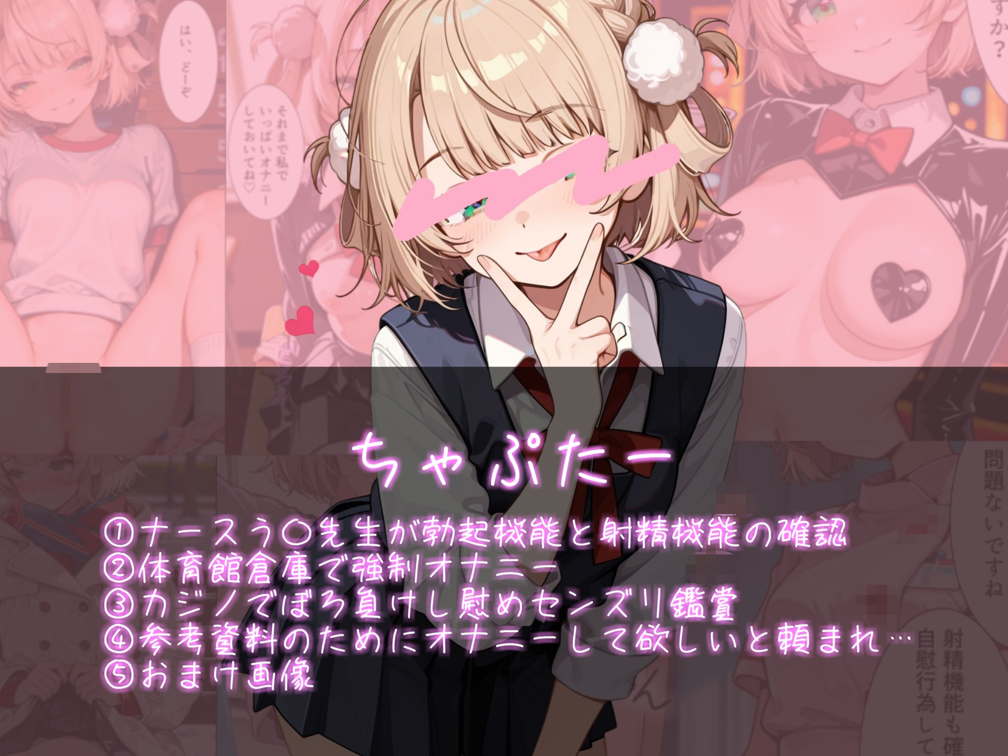 【オナサポ】し〇れうい先生のオナサポ日記【見抜き】 サンプル画像1