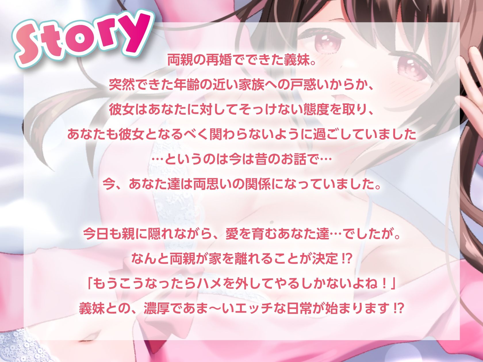 【キス×いちゃラブ】も〜っと！お兄ちゃんしゅきしゅき義妹と密着ベロチュー交尾生活【KU100収録】 サンプル画像2