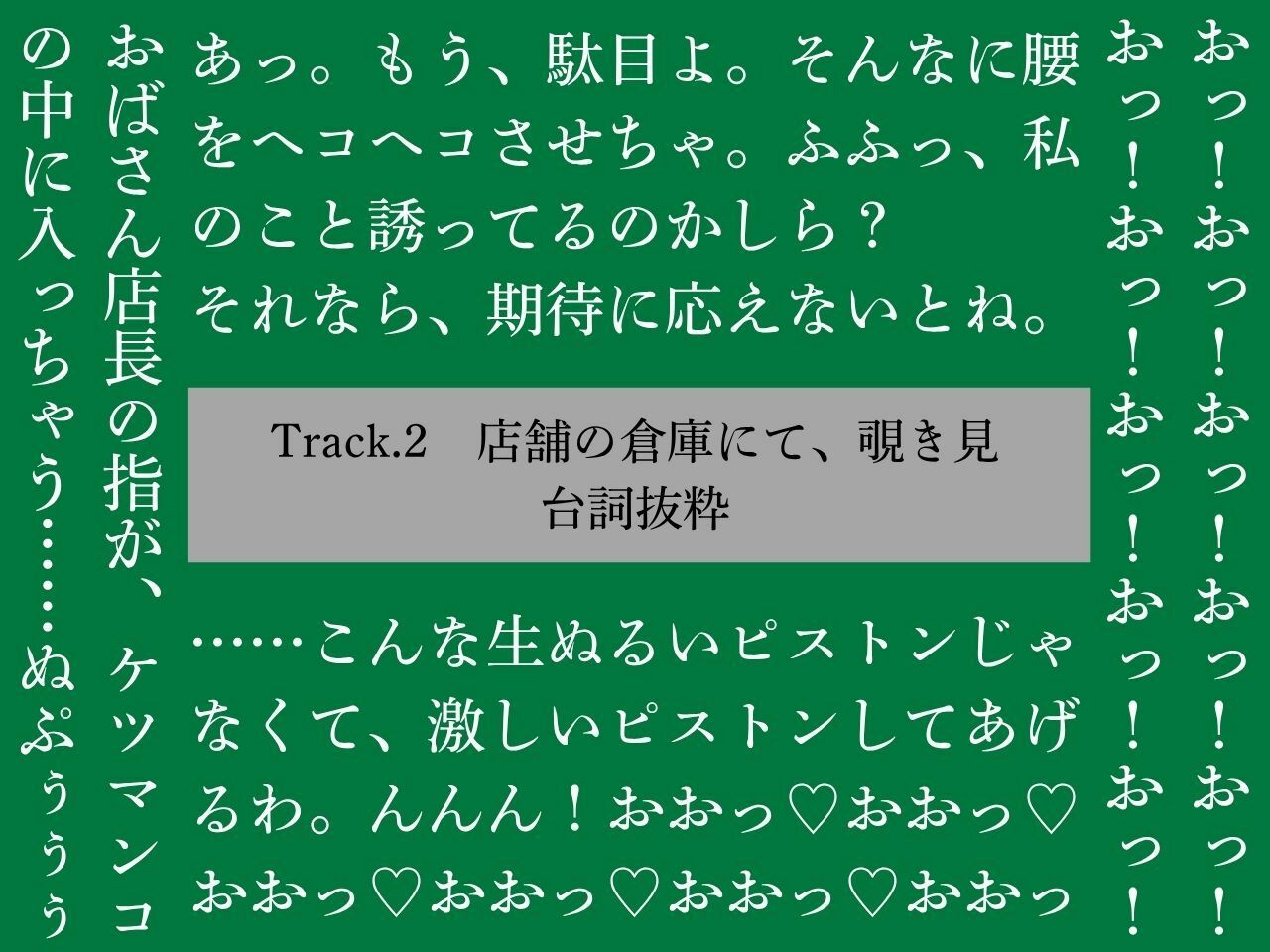 【ゴリおほ/逆アナル】ふたなりは魔法のオナホで貴方を責める4〜低音おほ声の人妻熟女店長編〜【低音オホ声】 サンプル画像3