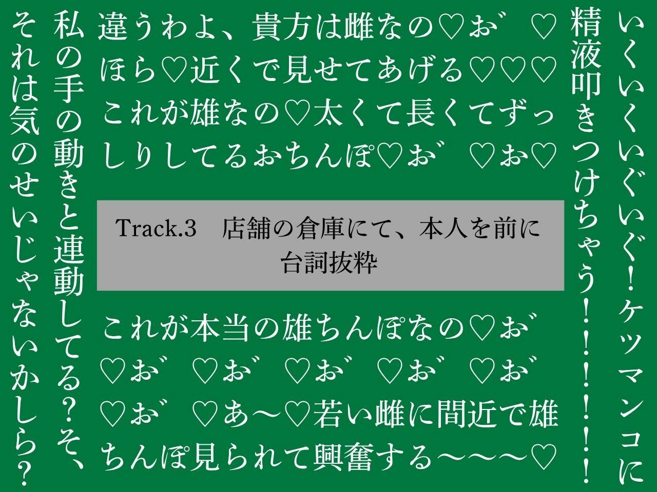 【ゴリおほ/逆アナル】ふたなりは魔法のオナホで貴方を責める4〜低音おほ声の人妻熟女店長編〜【低音オホ声】 サンプル画像4