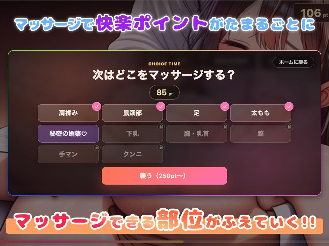 【スマホ対応】新卒OLをダメにするマッサージ サンプル画像3