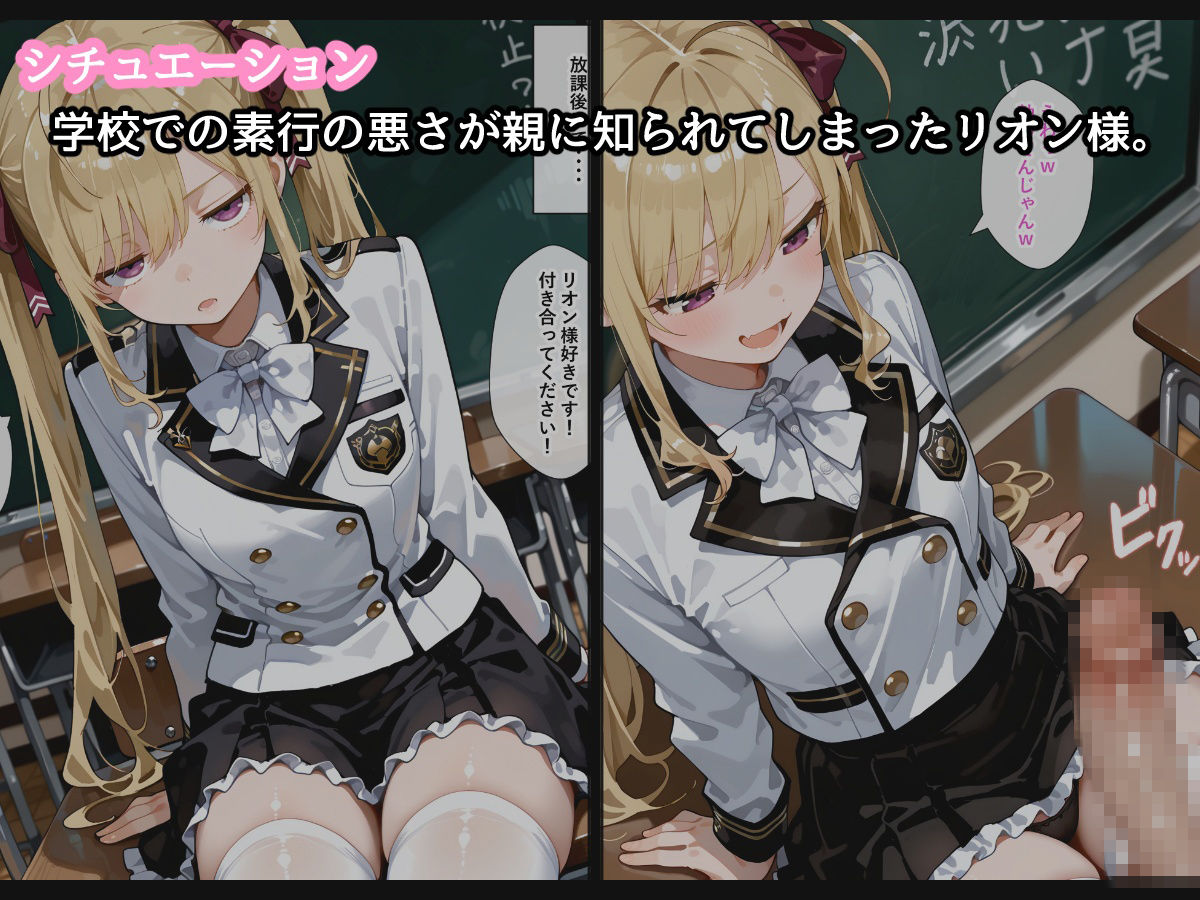 【セリフ付】鷹〇リオン育成計画 サンプル画像2