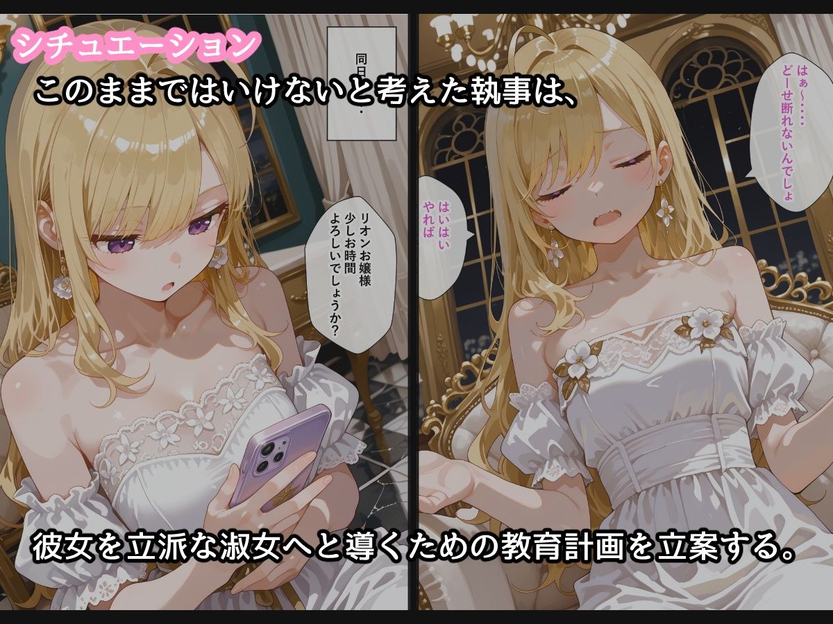 【セリフ付】鷹〇リオン育成計画 サンプル画像3