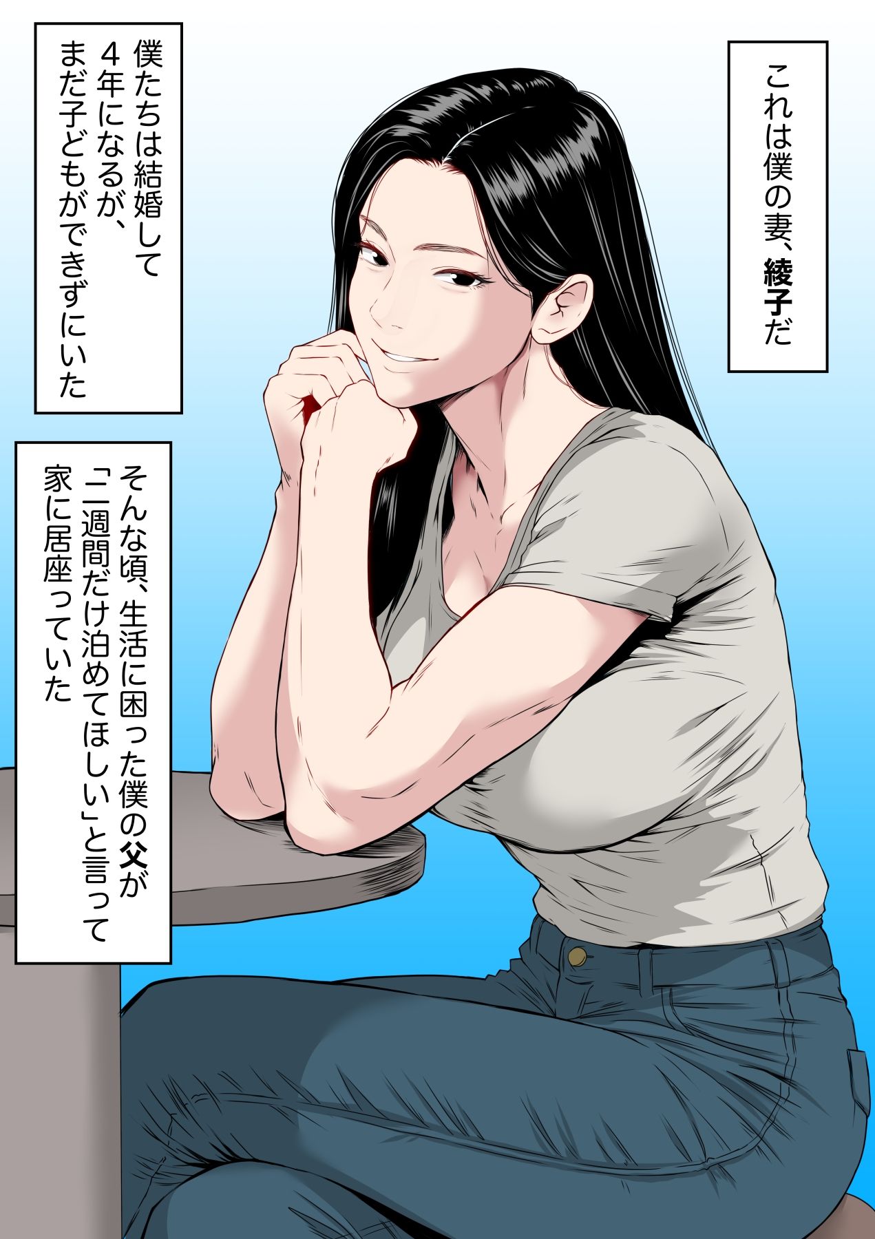 【フルカラー版】お義父さん・・・中出しだけはやめてください  〜妻が義父にねっとり寝取られるお話〜 サンプル画像5