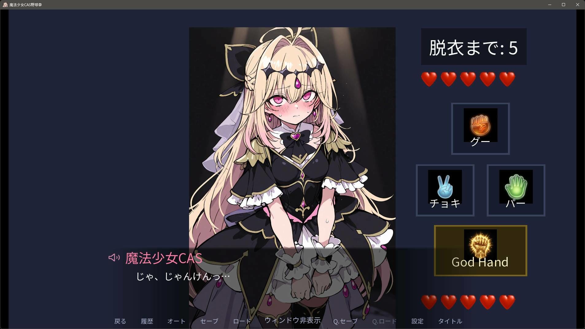 【フルボイス】魔法少女と野球拳V2！サクッとひんむいてズッポリハメよう！〜エピローグCG集も！〜 サンプル画像2