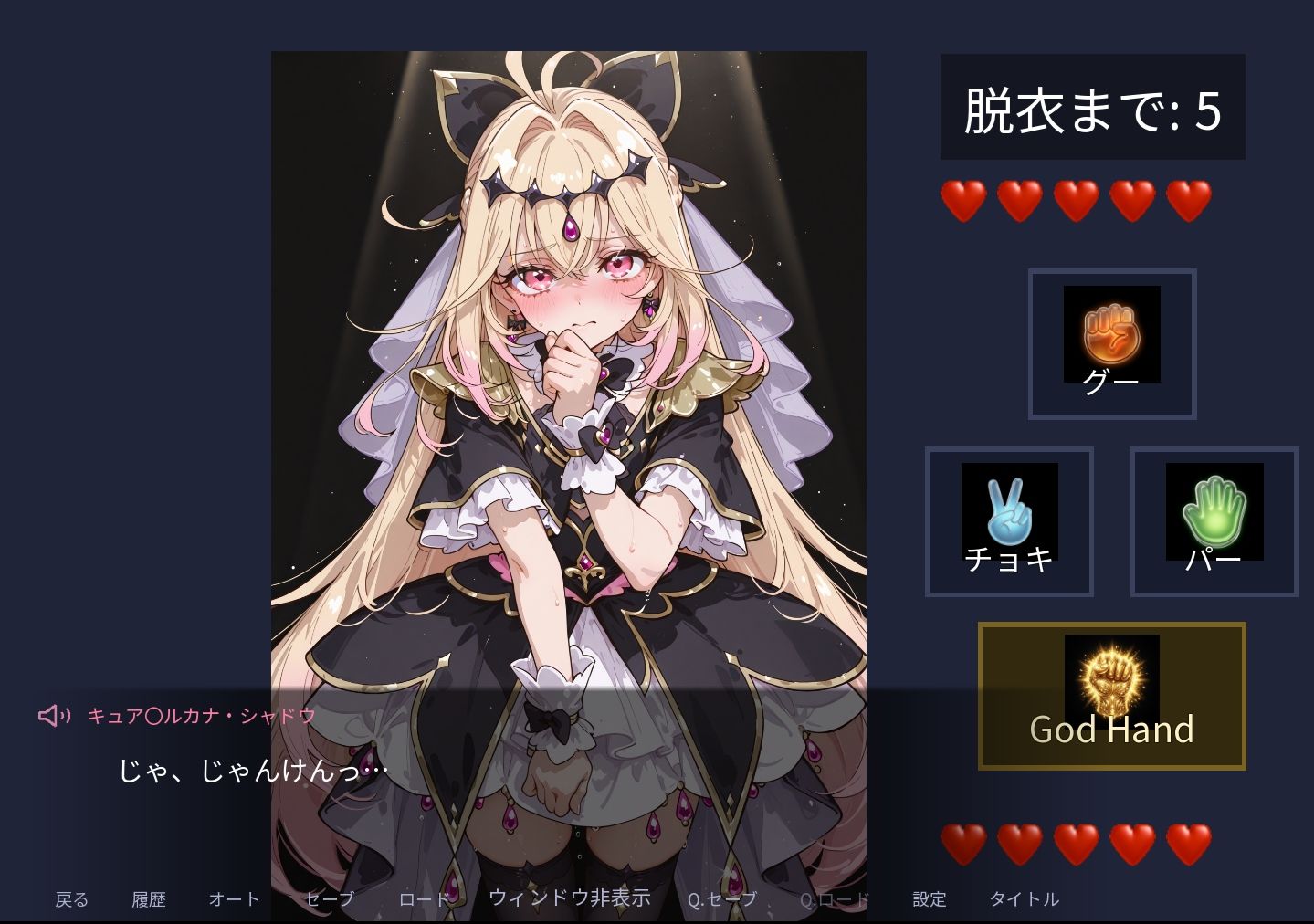 【フルボイス】魔法少女と野球拳！サクッとひんむいてズッポリハメよう！〜エピローグCG集も！〜 サンプル画像2