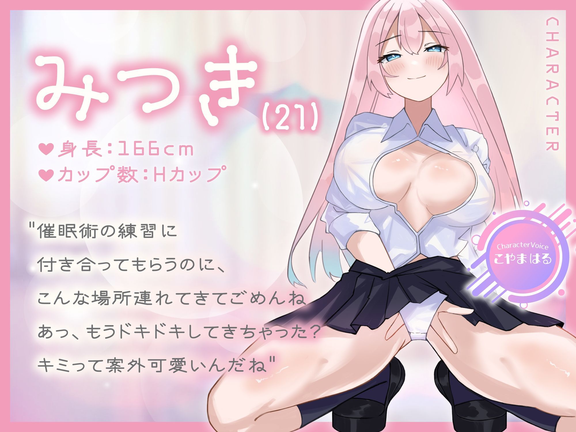 【メスイキ×耳舐め×男の潮吹き】【連続アクメ】「キミのちんぽは女の子っ♪」クリちんぽトランス女体化マルチプルオーガズム【CVこやまはる】 サンプル画像3