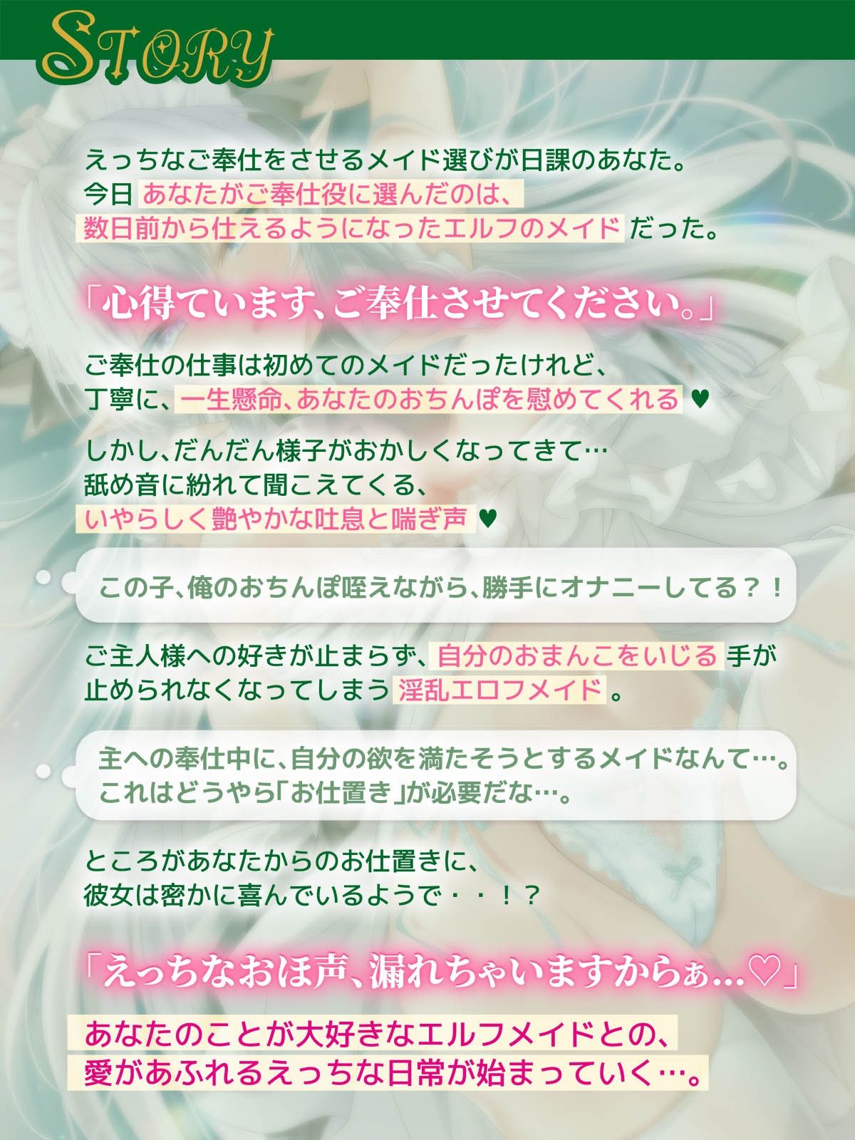【ラブ堕ち】俺の愛しいエルフメイドがダウナーだけど好きバレ自爆しすぎな件 サンプル画像3