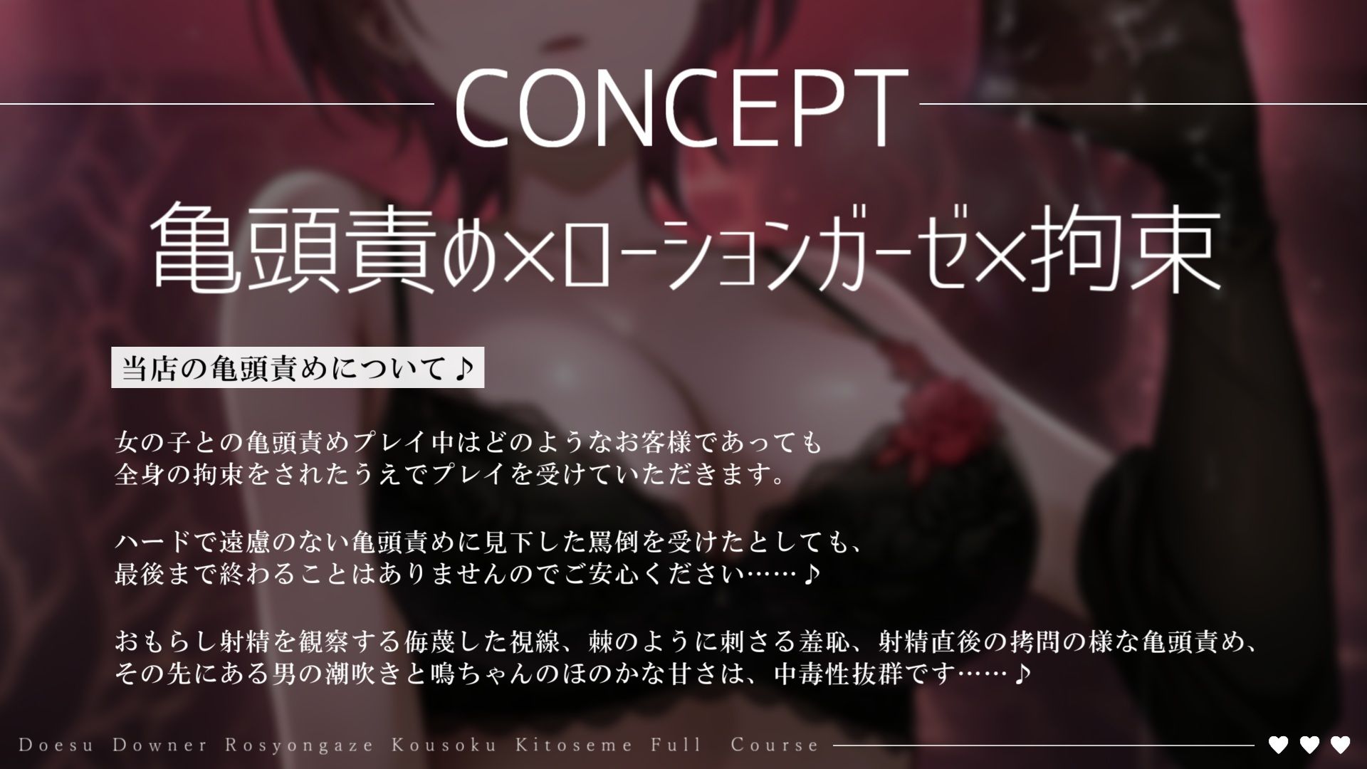 【亀頭責め×拘束】ドSダウナー風俗嬢のローションガーゼ顔面騎乗亀頭嫐りフルコース サンプル画像1
