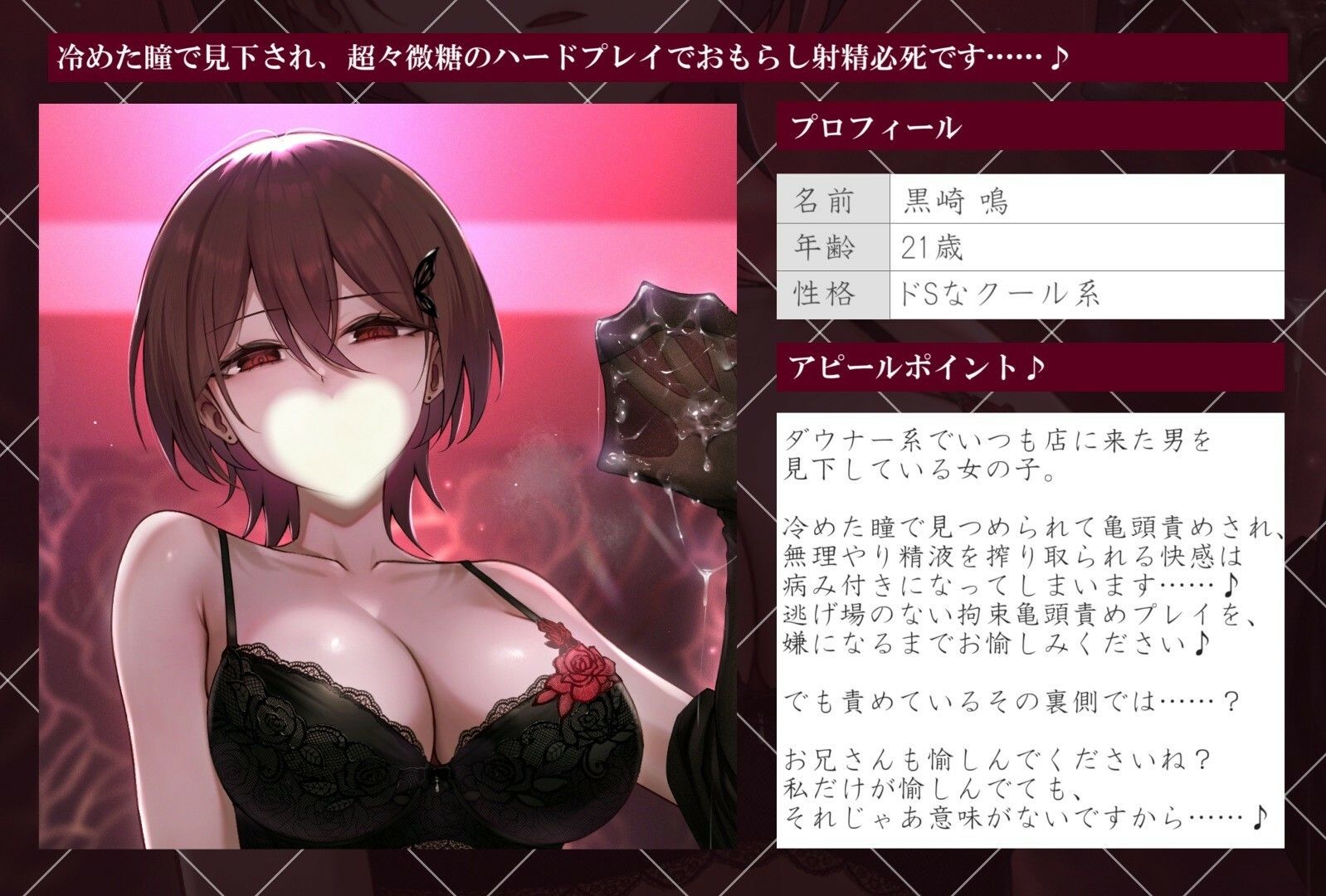 【亀頭責め×拘束】ドSダウナー風俗嬢のローションガーゼ顔面騎乗亀頭嫐りフルコース サンプル画像2