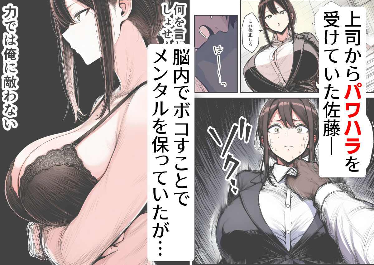 【人妻上司NTR】パワハラ上司がデカチン部下にドM調教されて肉便器化して寝取られる話 サンプル画像2