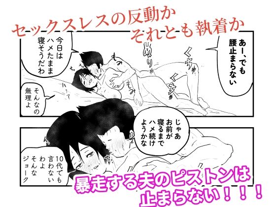 【代理出産】義母と義息子ーー夫の愚行が、義母と義息子の愛を育む！ サンプル画像2