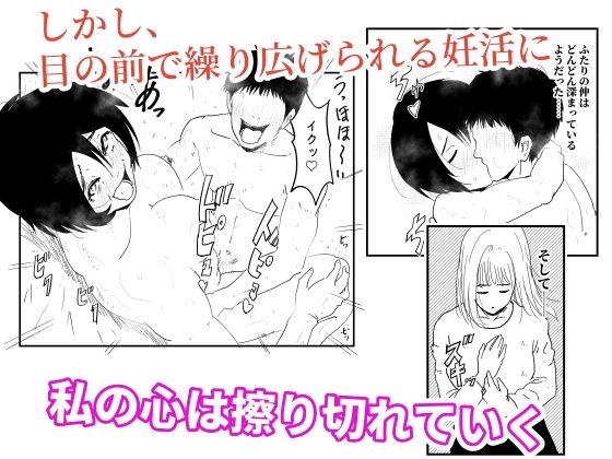 【代理出産】義母と義息子ーー母に夫を奪われた娘が、夫を取り返す！？ サンプル画像2