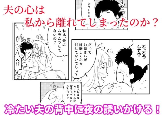【代理出産】義母と義息子ーー母に夫を奪われた娘が、夫を取り返す！？ サンプル画像4