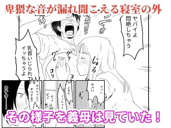 【代理出産】義母と義息子ーー母に夫を奪われた娘が、夫を取り返す！？ サンプル画像5