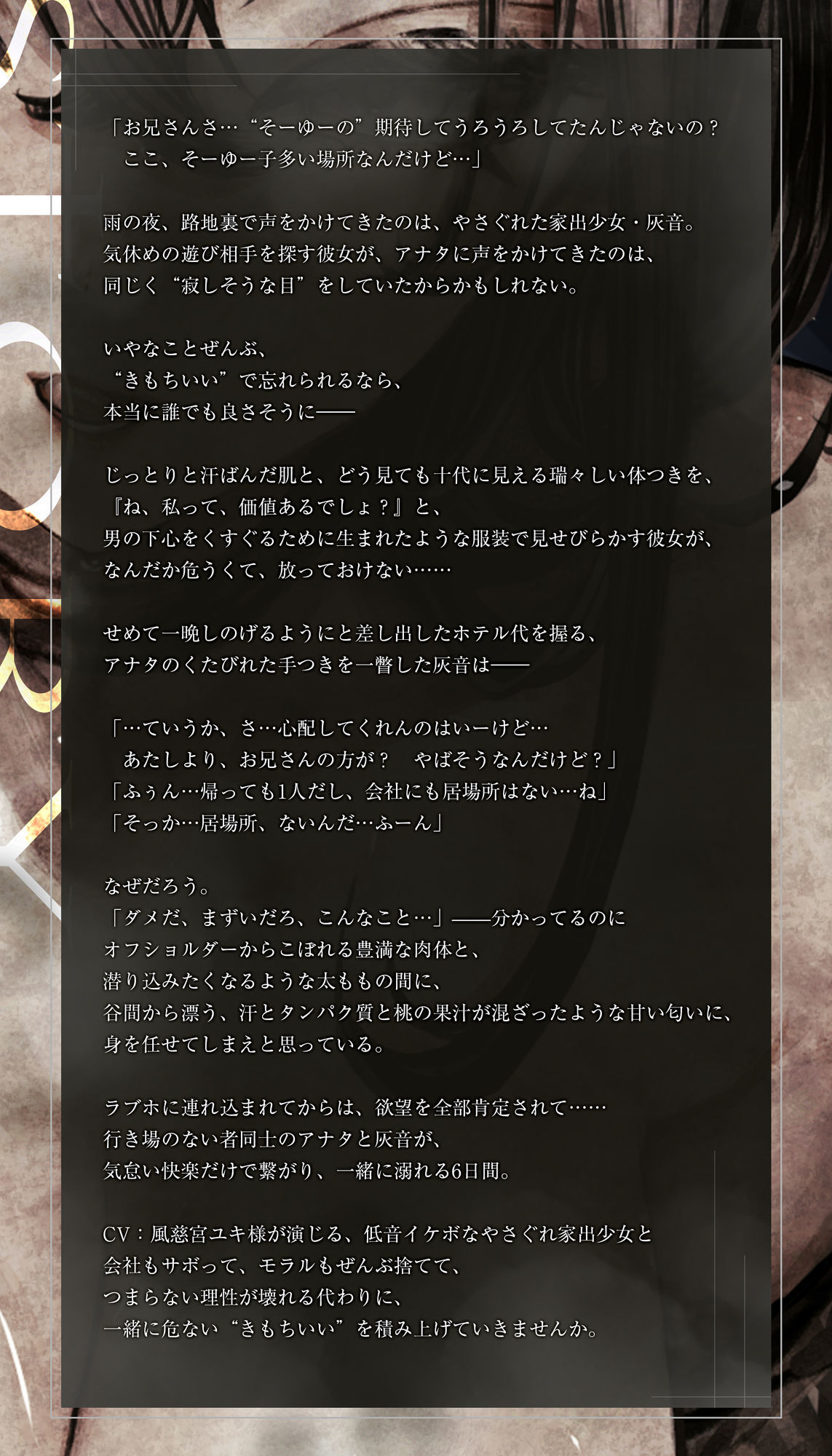 【低音イケボ】やさぐれ家出少女と共依存セックスにハマりました。〜性欲を満たし合う背徳逆レの6日間〜 サンプル画像3