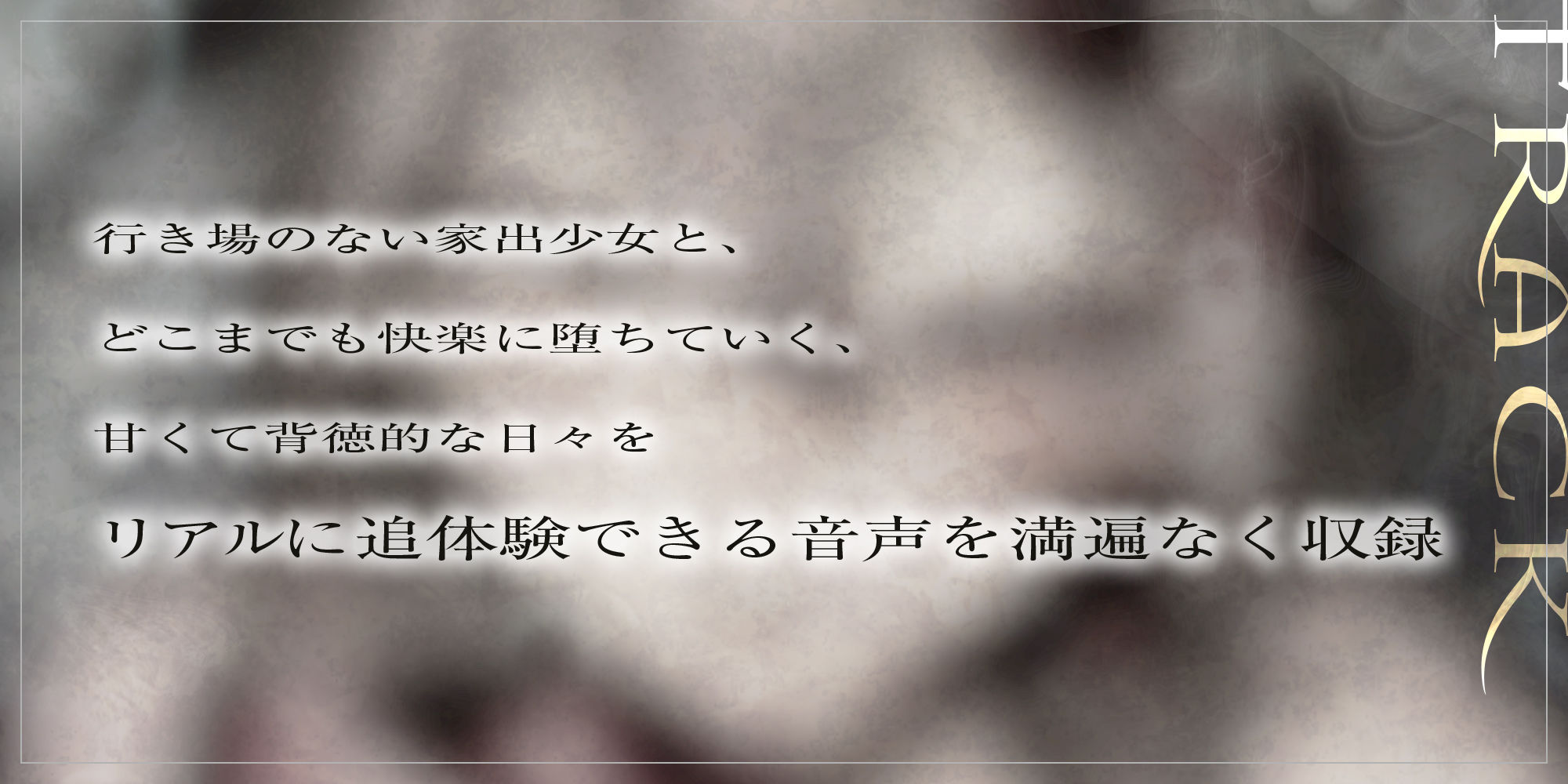 【低音イケボ】やさぐれ家出少女と共依存セックスにハマりました。〜性欲を満たし合う背徳逆レの6日間〜 サンプル画像6