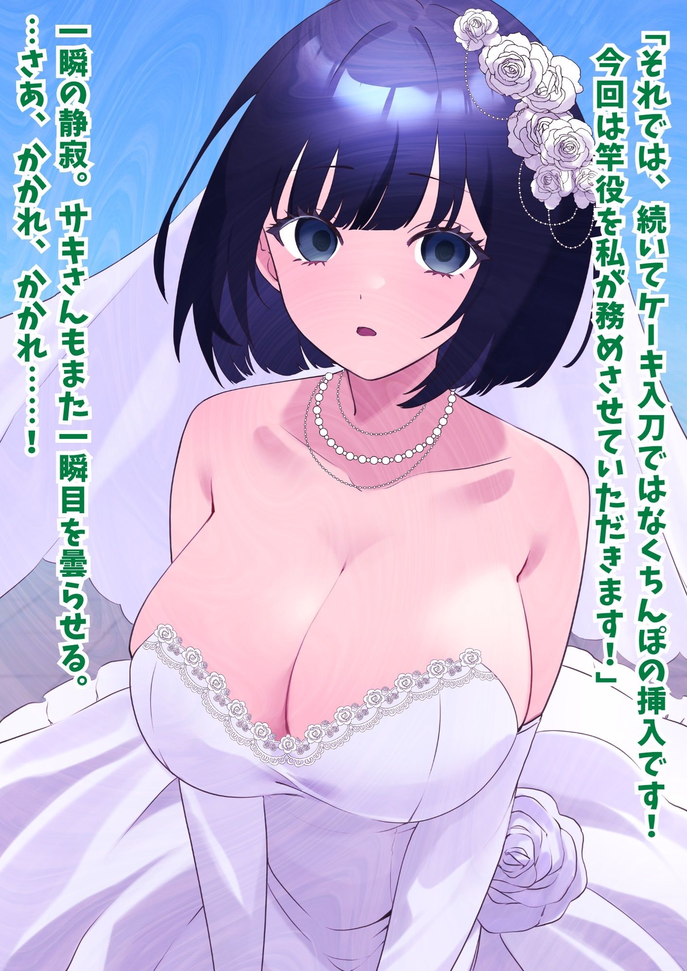 【催●結婚式NTR】美人花嫁に膣内射精し放題！旦那から奪いオナホ堕ち サンプル画像1