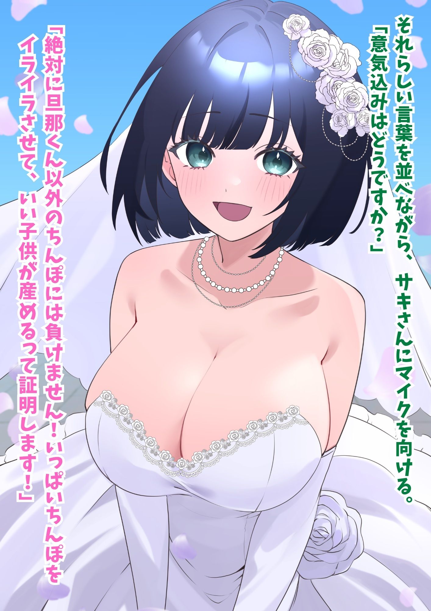 【催●結婚式NTR】美人花嫁に膣内射精し放題！旦那から奪いオナホ堕ち サンプル画像2