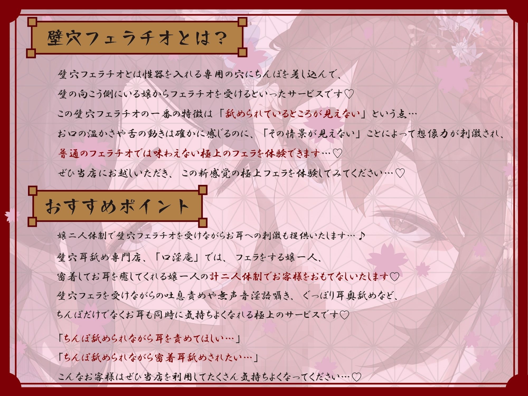 【全編ぐっぽり口内射精＆フェラ特化】壁穴フェラチオ専門風俗「口淫庵」へようこそ〜フェラチオに特化したドスケベ嬢×2による極上お口まんこサービス〜 サンプル画像2