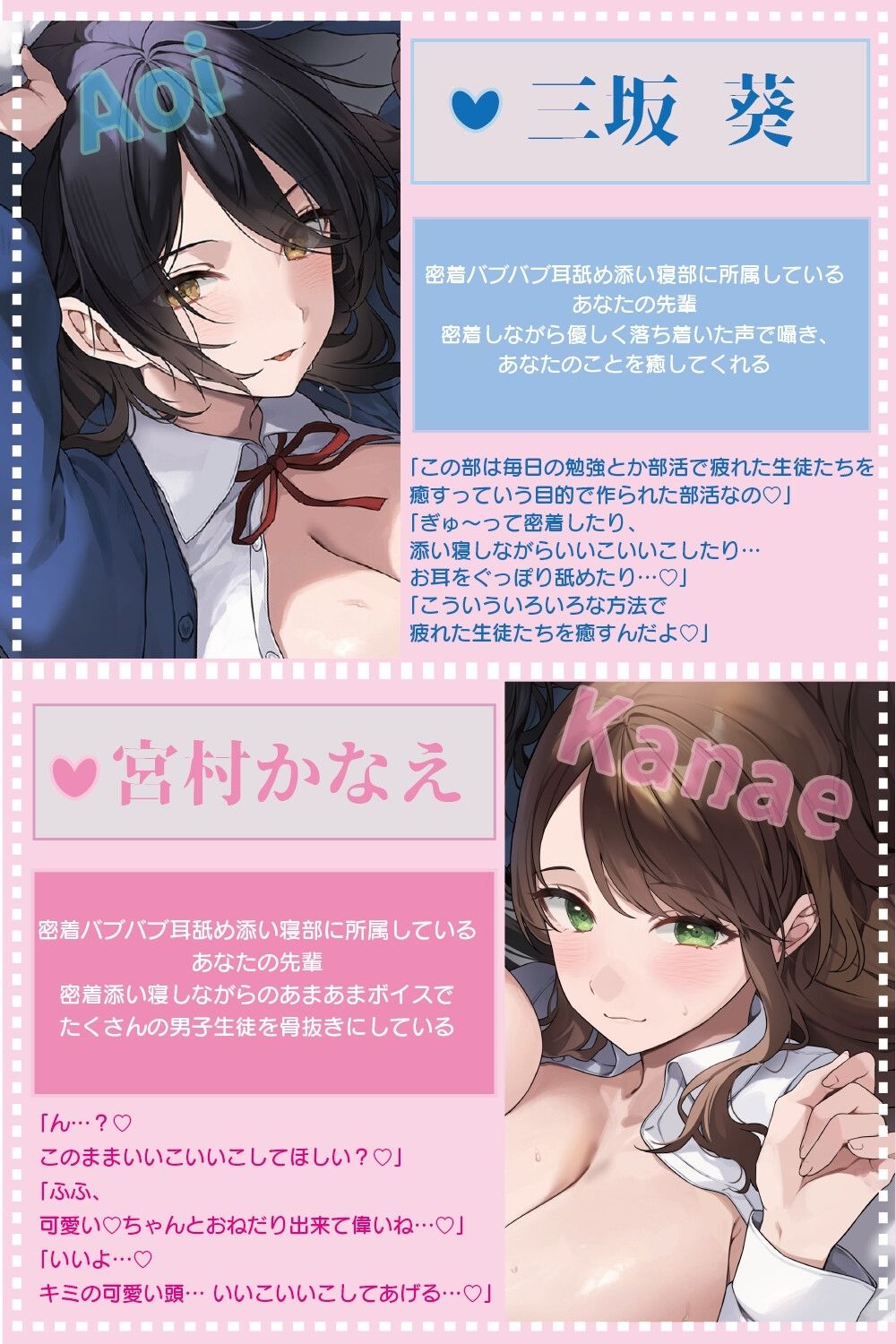 【全編ぐっぽり密着耳舐め】密着バブバブ耳舐め添い寝部へようこそ♪おっとりドスケベお姉さん×2がお布団の中で密着添い寝耳舐めしてくれる部活に毎日通い詰めるお話♪ サンプル画像1