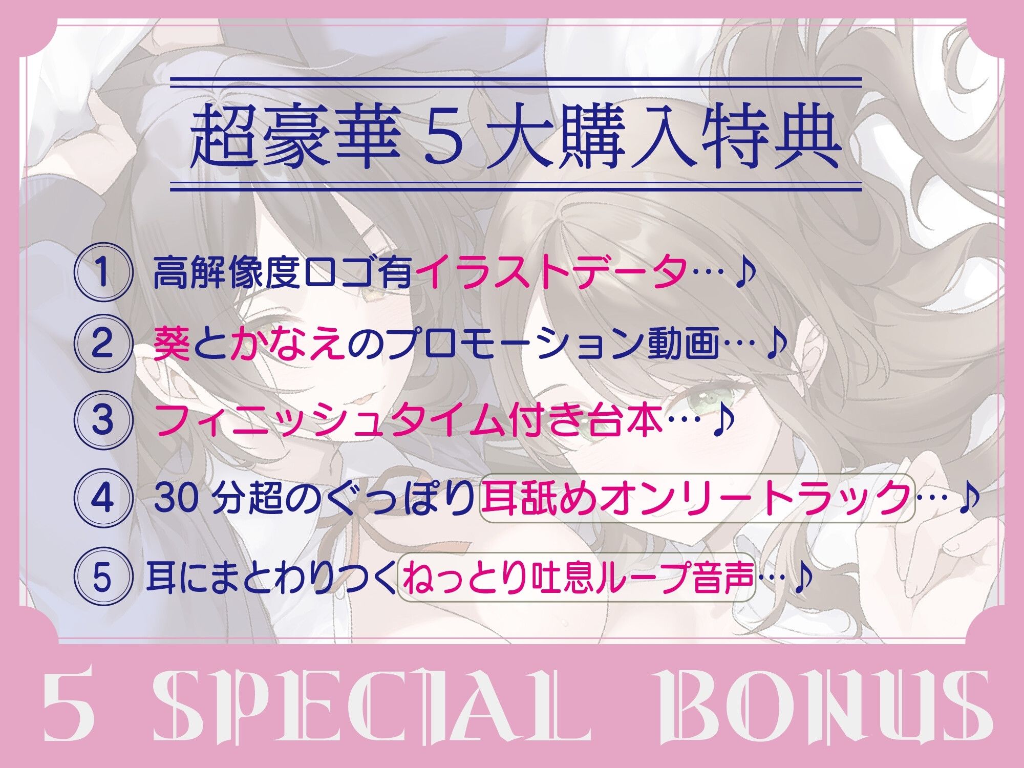 【全編ぐっぽり密着耳舐め】密着バブバブ耳舐め添い寝部へようこそ♪おっとりドスケベお姉さん×2がお布団の中で密着添い寝耳舐めしてくれる部活に毎日通い詰めるお話♪ サンプル画像2