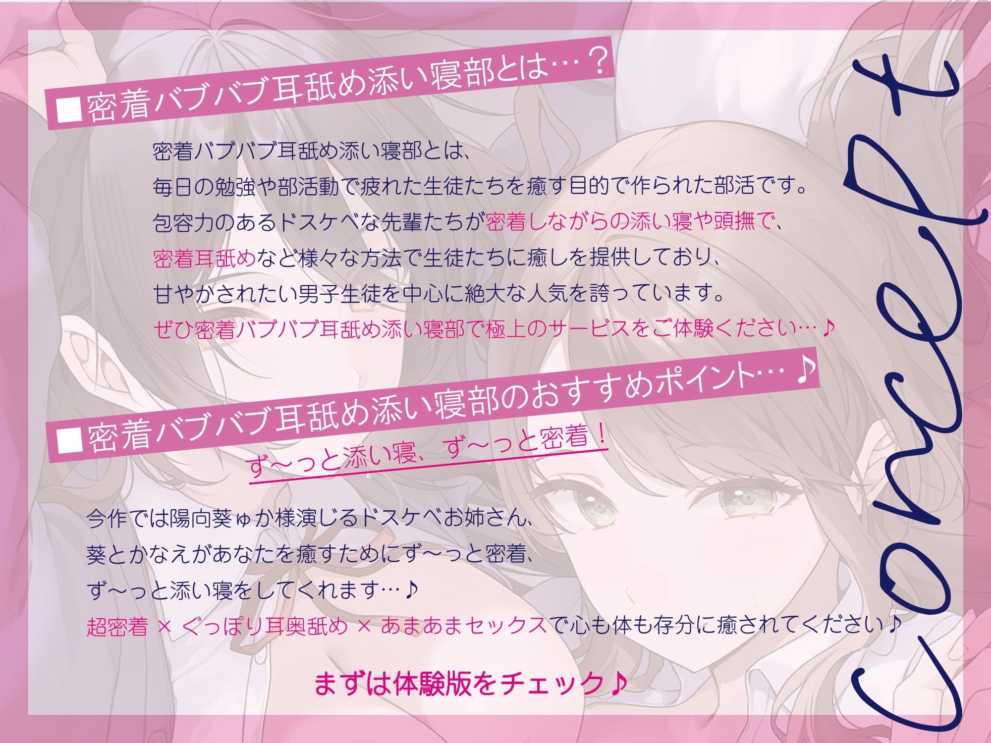 【全編ぐっぽり密着耳舐め】密着バブバブ耳舐め添い寝部へようこそ♪おっとりドスケベお姉さん×2がお布団の中で密着添い寝耳舐めしてくれる部活に毎日通い詰めるお話♪ サンプル画像3