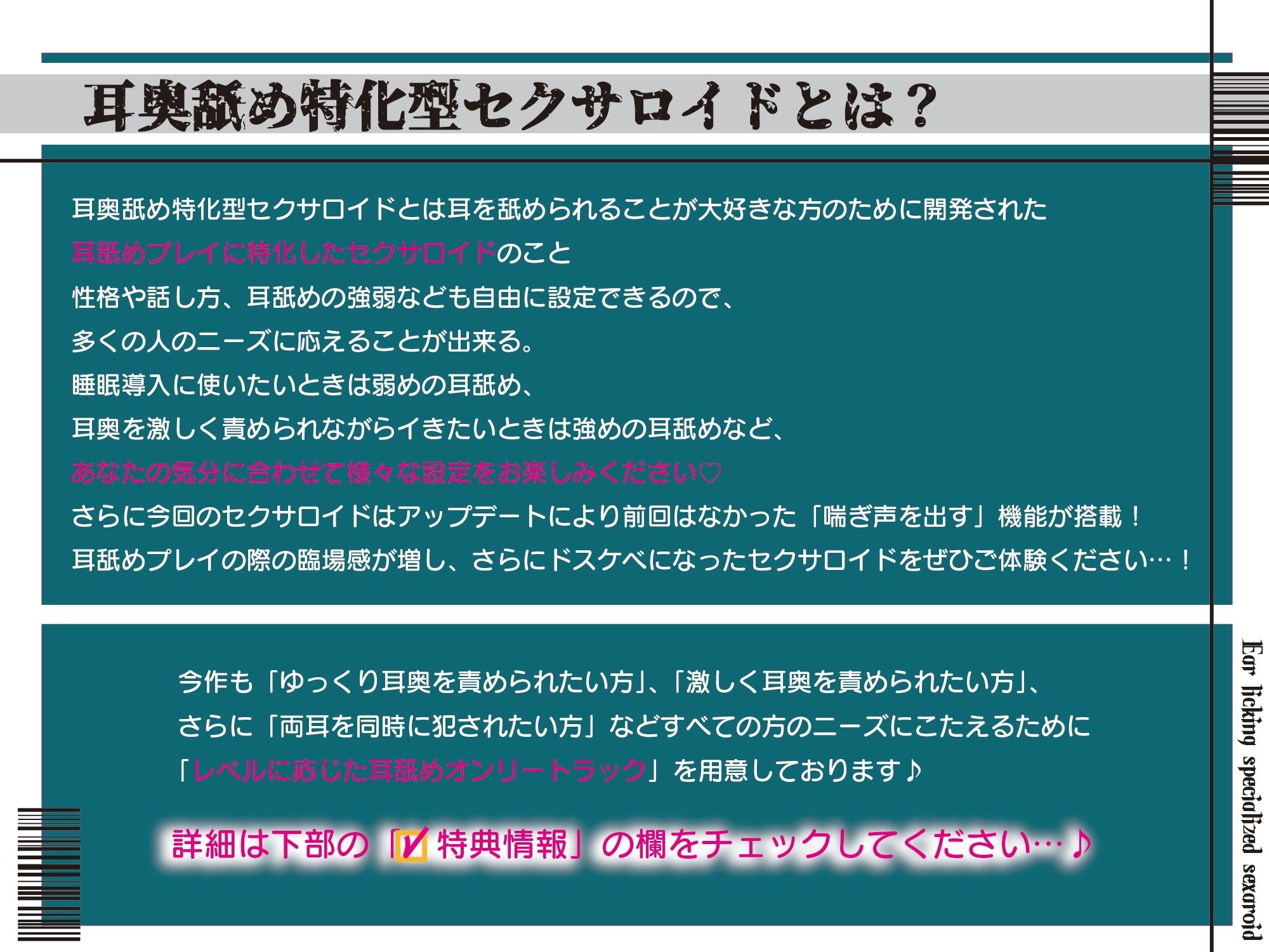 【全編ぐっぽり耳圧舐め】圧迫耳舐め特化型Wセクサロイド〜耳奥舐めに特化したWセクサロイドのぐっぽり耳舐めソフトマゾ煽りご奉仕2 サンプル画像1