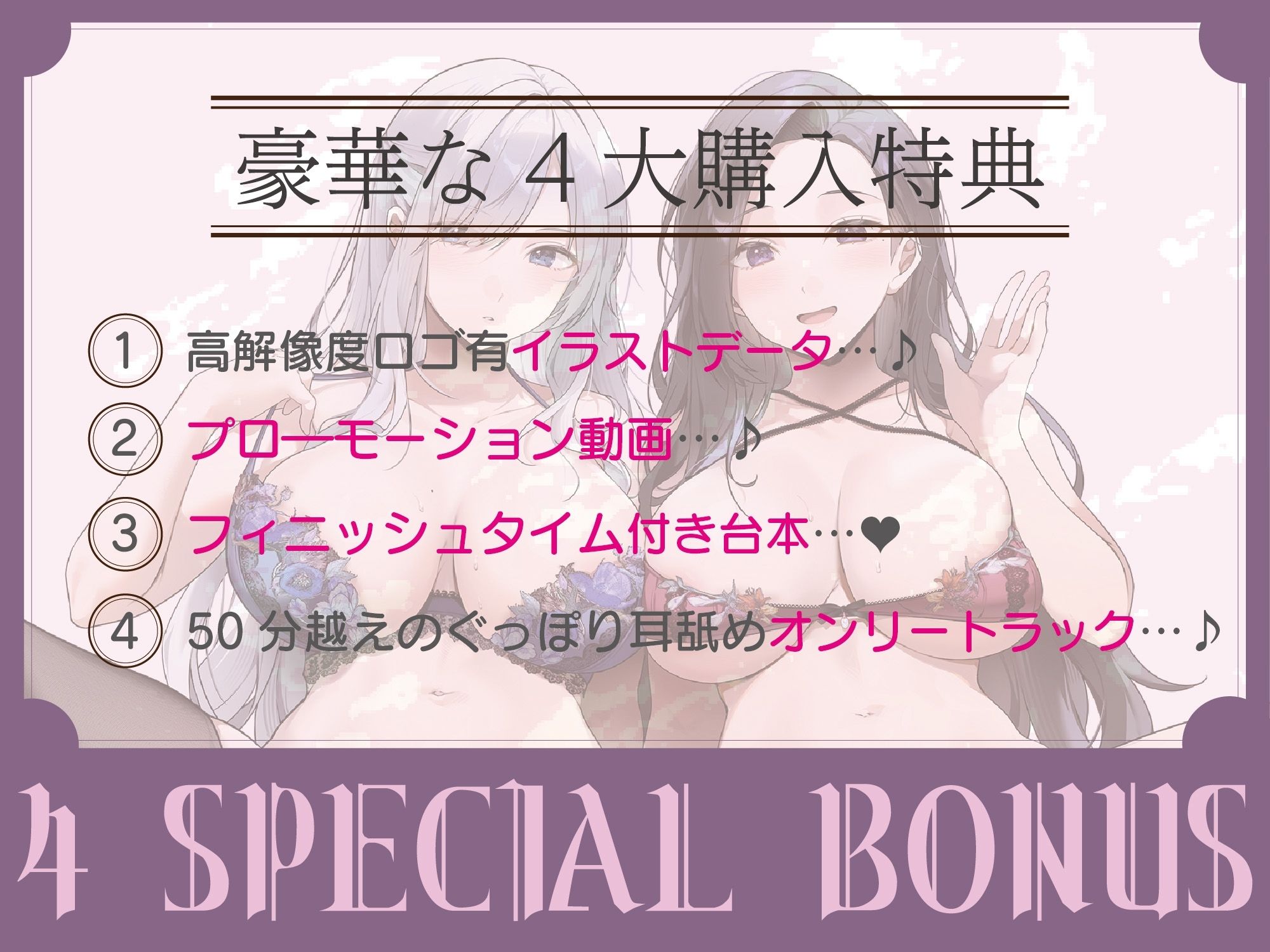 【全編ぐっぽり耳圧舐め】圧迫耳舐め特化型Wセクサロイド〜耳奥舐めに特化したWセクサロイドのぐっぽり耳舐めソフトマゾ煽りご奉仕2 サンプル画像2