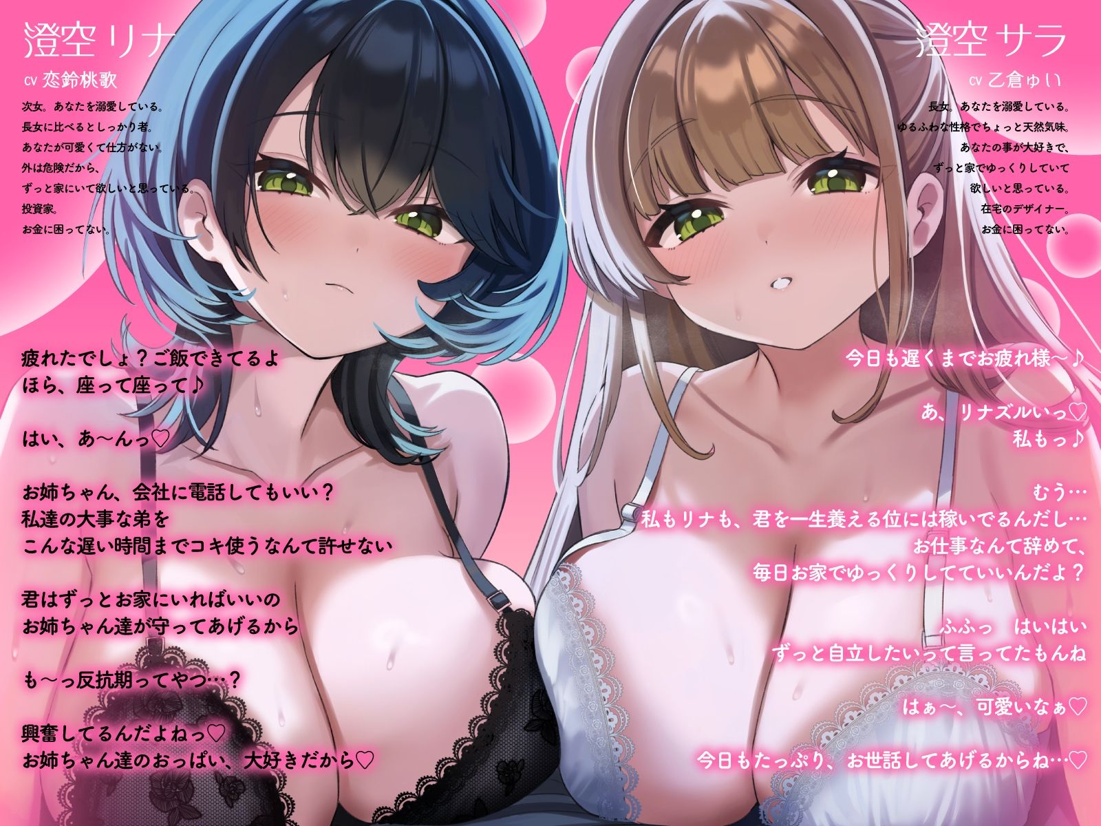 【全裸差分あり】超過保護な高身長義理姉とあまあまWおっぱい洗体＆連続中出し溺愛性活「こ〜らっ♪抵抗しないのっ（はーと）笑」 サンプル画像2