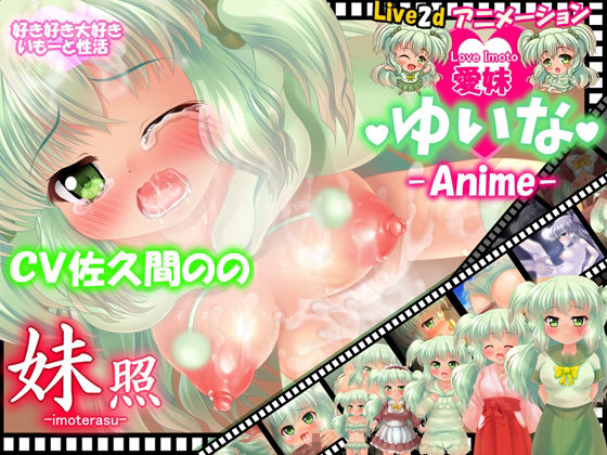 【動画11作セット】「愛妹シリーズ」総集編 -Matome Package-【合計10時間以上】 サンプル画像6