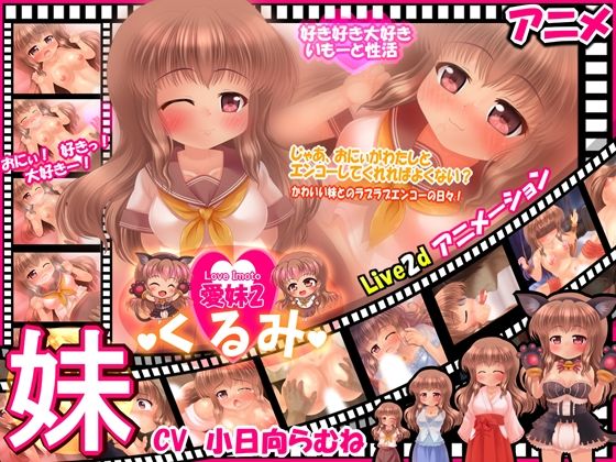 【動画11作セット】「愛妹シリーズ」総集編 -Matome Package-【合計10時間以上】 サンプル画像9