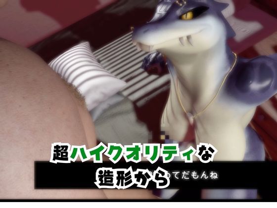 【合計4本】 鰐ワニの獣人クロクシゴールちゃんが童貞奪ってイチャラブ編の大ボリューム サンプル画像1