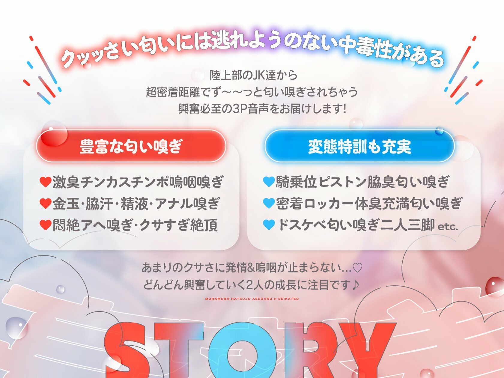 【囁き特化＆全編発情吐息吹きかけっぱなし】ダウナーJK陸上部員の高密着W匂い嗅ぎ〜むらむら発情汗だくえっち性活【2時間以上ずっとスンスン嗅がれたい人向け】 サンプル画像2