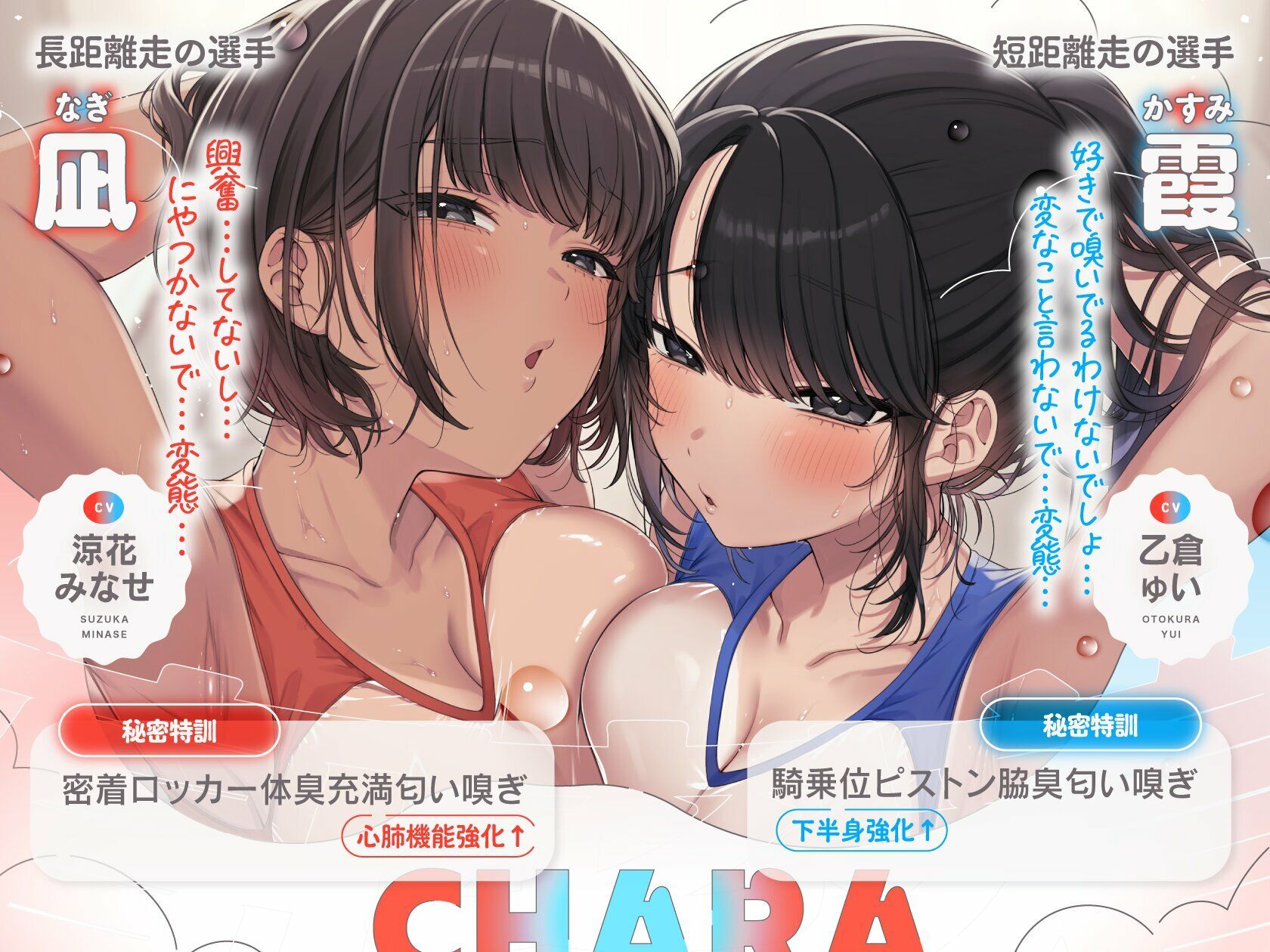 【囁き特化＆全編発情吐息吹きかけっぱなし】ダウナーJK陸上部員の高密着W匂い嗅ぎ〜むらむら発情汗だくえっち性活【2時間以上ずっとスンスン嗅がれたい人向け】 サンプル画像3