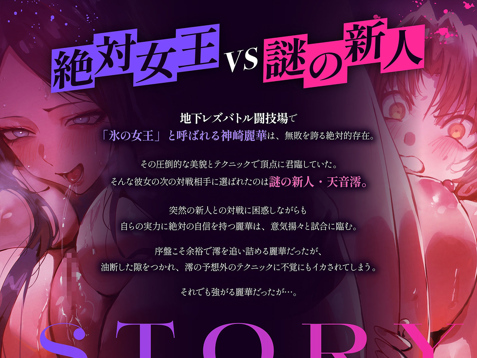 【地下・レズバトル】絶対女王vs謎の新人〜無敗の絶対女王が新人選手に圧倒されてイキ地獄！！〜【KU100】 サンプル画像2