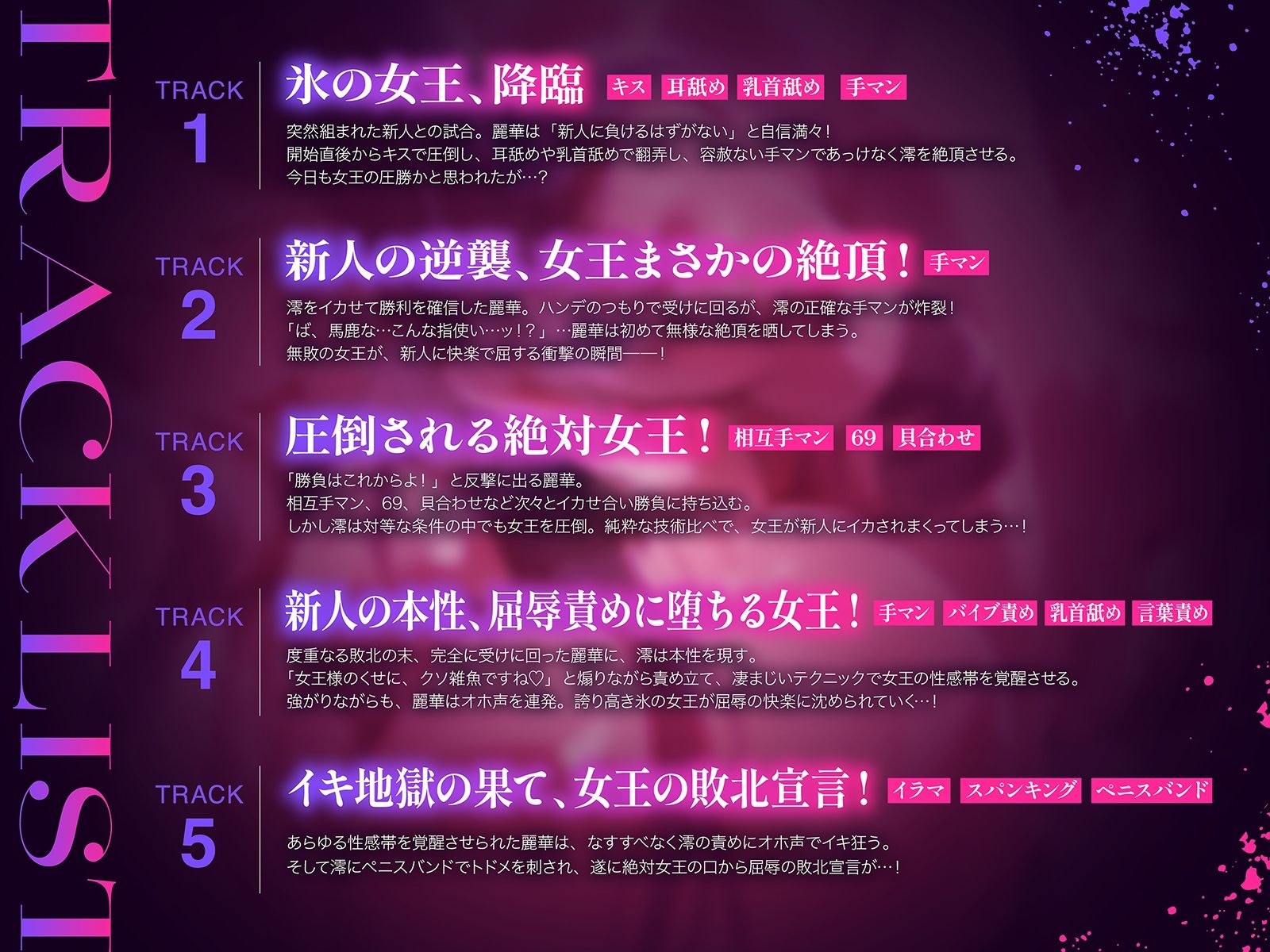 【地下・レズバトル】絶対女王vs謎の新人〜無敗の絶対女王が新人選手に圧倒されてイキ地獄！！〜【KU100】 サンプル画像5