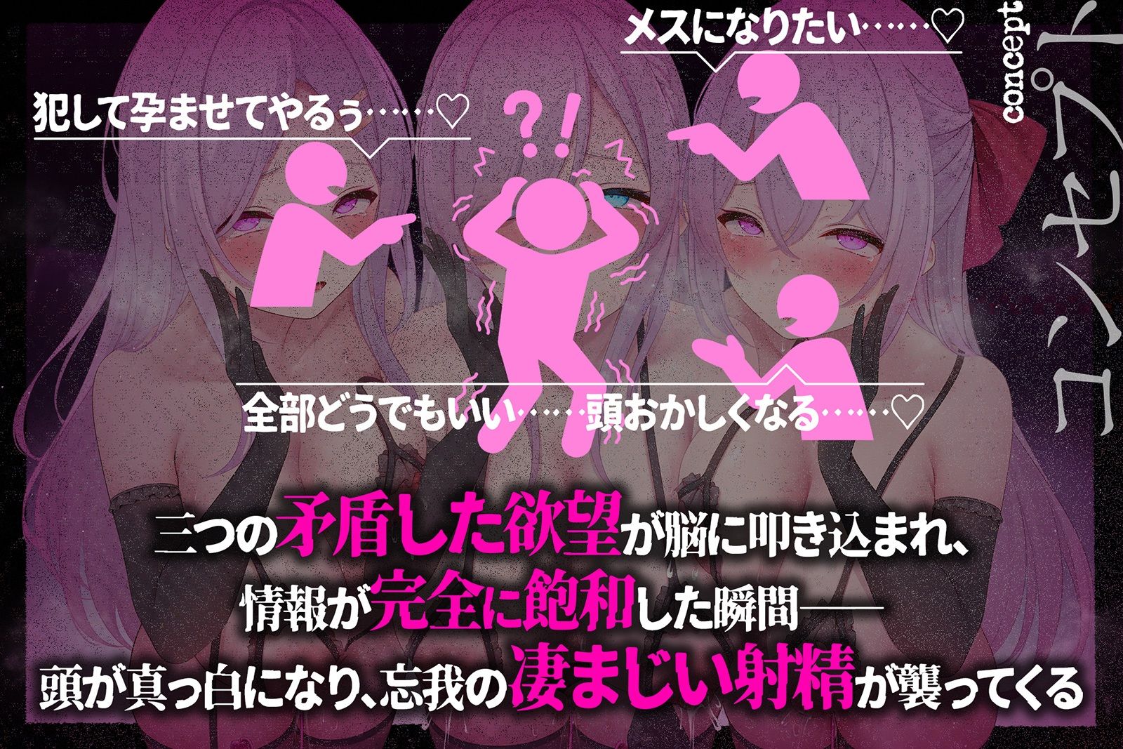 【多重シンクロ催●】犯したい・犯●れたい・気持ちいい〜三方向から＜心情代弁＞されて、脳みそ溶けて全部出ちゃう… サンプル画像2