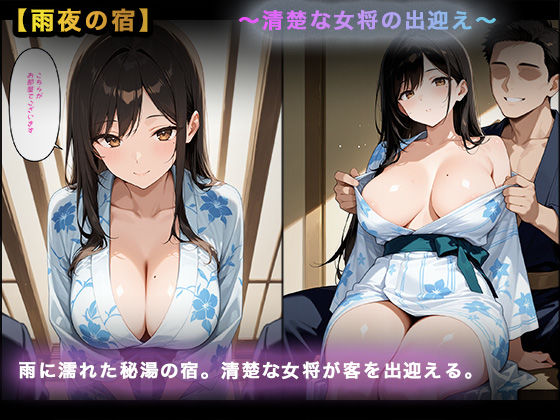 【大容量セット】秘湯女将無抵抗のメス堕ち サンプル画像1