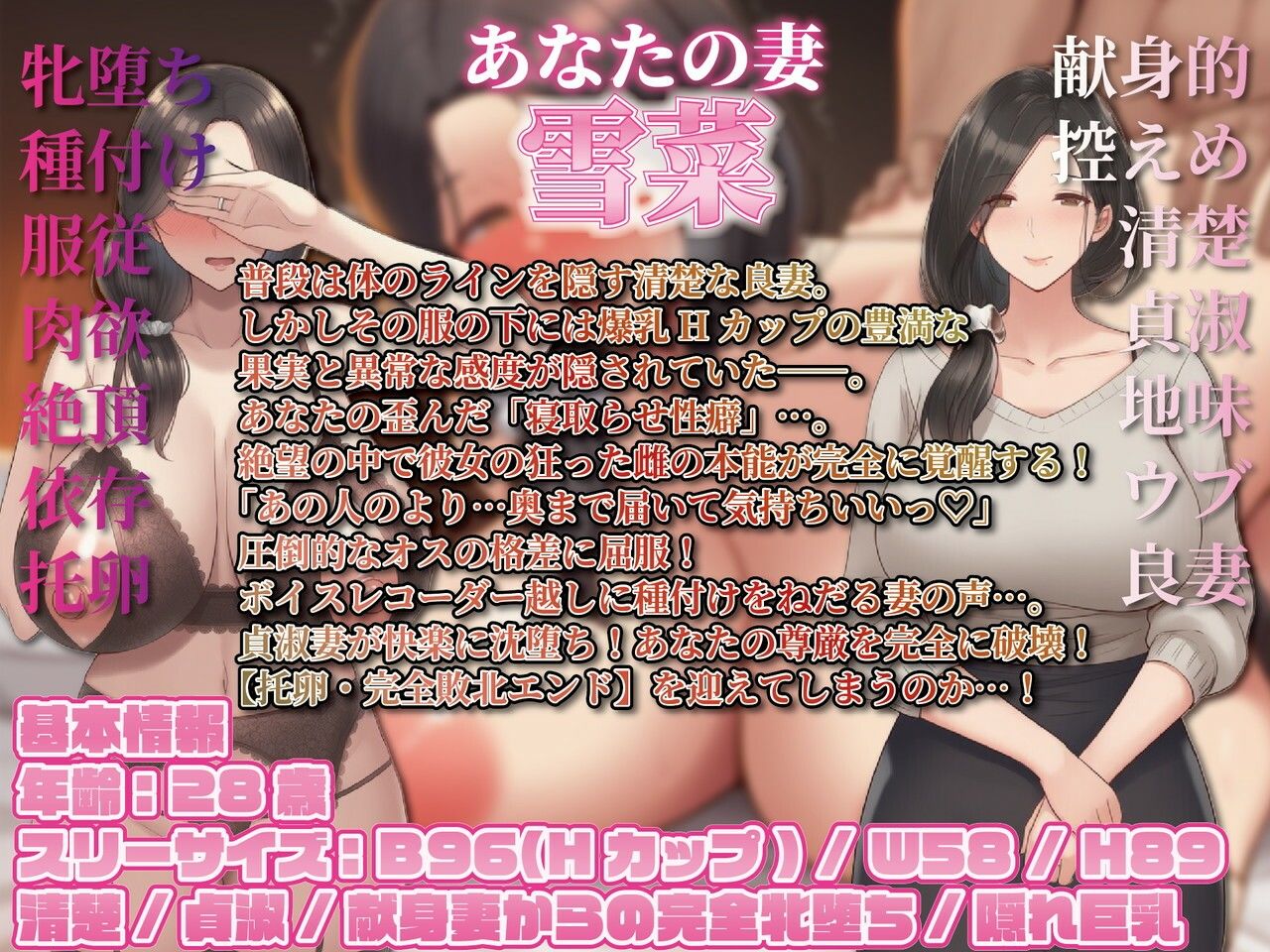 【妻寝取らせ】歪んだ性癖でアナタの敵わない強者男に差し出された妻のアヘ声〜抗えぬ極太チンポと絶望の托卵録音〜 サンプル画像2