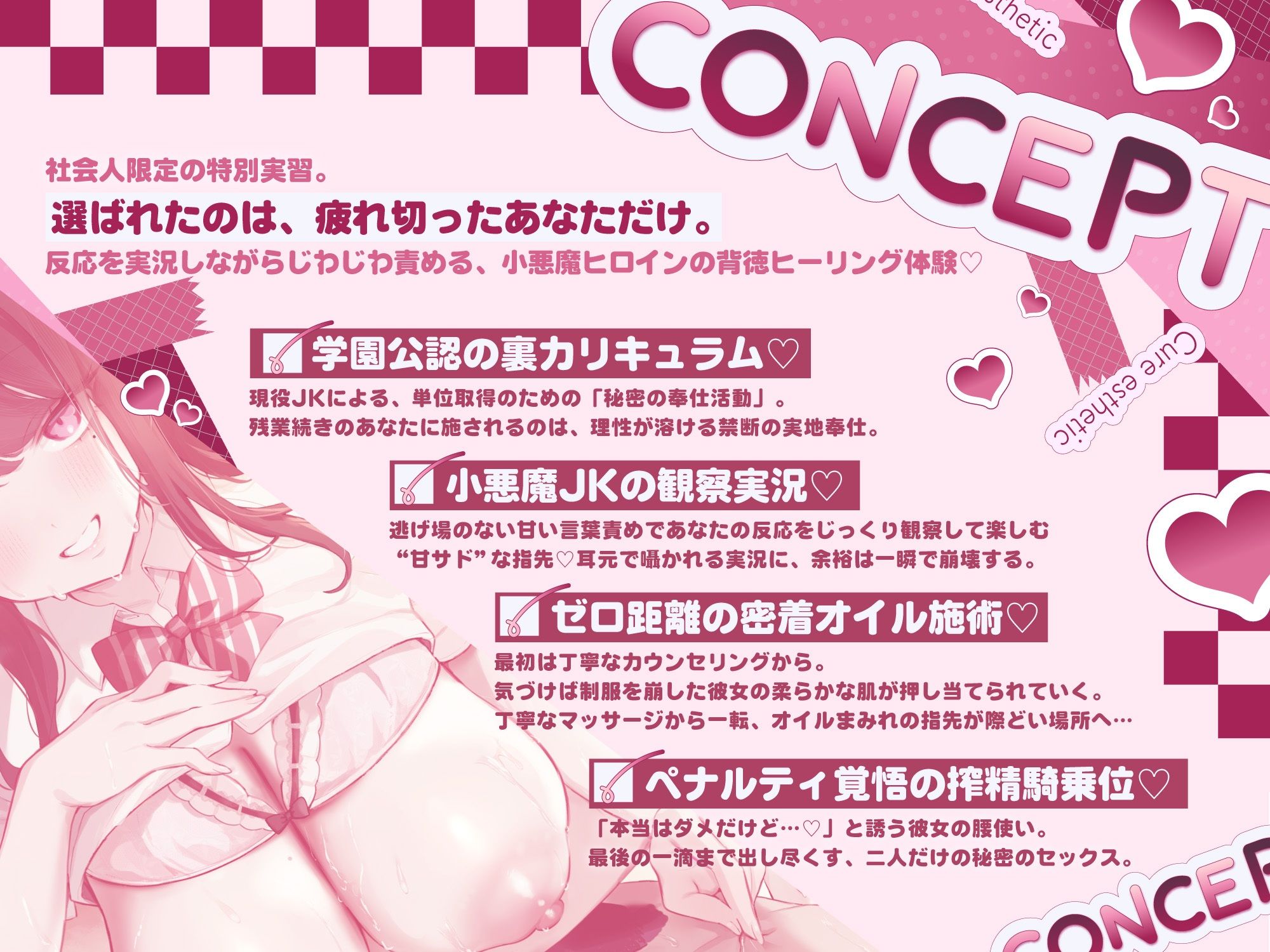 【学生メンエス奉仕活動×乳首責め114分！】Cure estheticりあ〜スリル大好き（はーと）小悪魔JKのマッサージで理性トロける極上裏奉仕活動〜 サンプル画像2