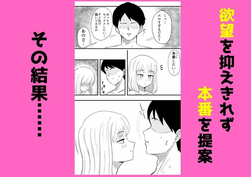 【実体験】デリヘル呼んだら母乳が出る人妻が童貞卒業させてくれた話 サンプル画像7