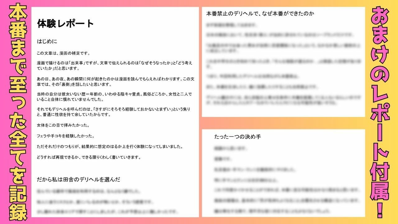 【実体験】デリヘル呼んだら母乳が出る人妻が童貞卒業させてくれた話 サンプル画像9