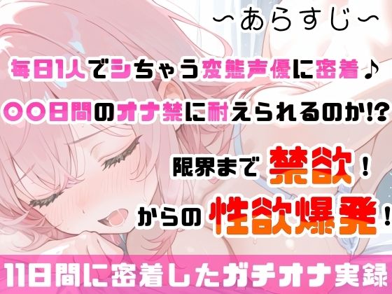 【実演オナニー】1時間越え！〇〇日間のオナ禁に密着！イッて吹いて大洪水！玩具★潮吹き★同時責め★妄想囁き！色んなHで限界までヤる！性欲爆発×濃密ガチオナ実録ASMR！ サンプル画像1