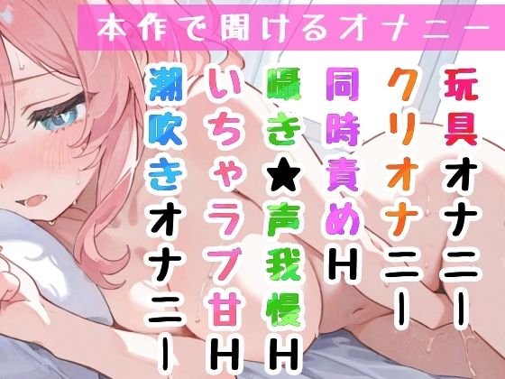 【実演オナニー】1時間越え！〇〇日間のオナ禁に密着！イッて吹いて大洪水！玩具★潮吹き★同時責め★妄想囁き！色んなHで限界までヤる！性欲爆発×濃密ガチオナ実録ASMR！ サンプル画像8